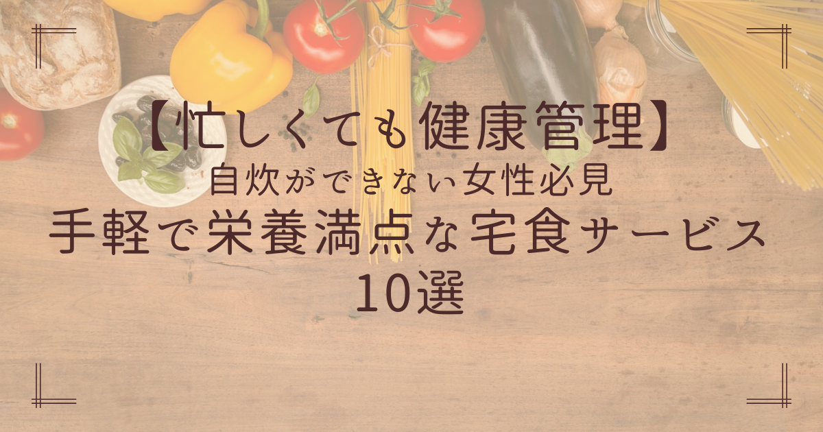 【管理栄養士が徹底レビュー】わんまいる宅食の口コミは本当？実食してわかったメリット・デメリット